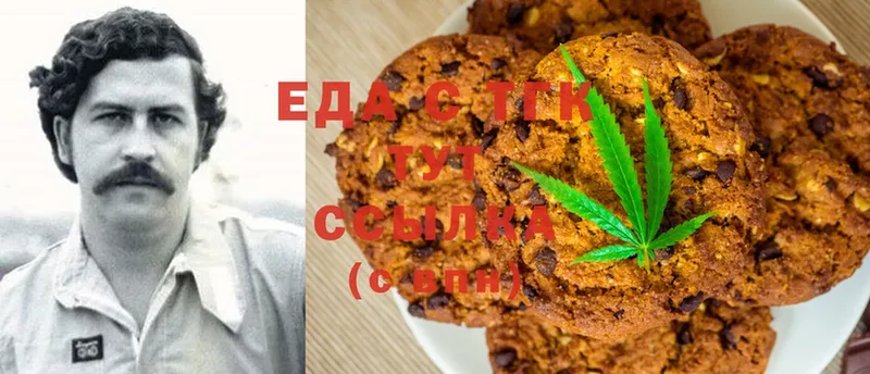 Canna-Cookies конопля  купить наркотик  Минусинск 